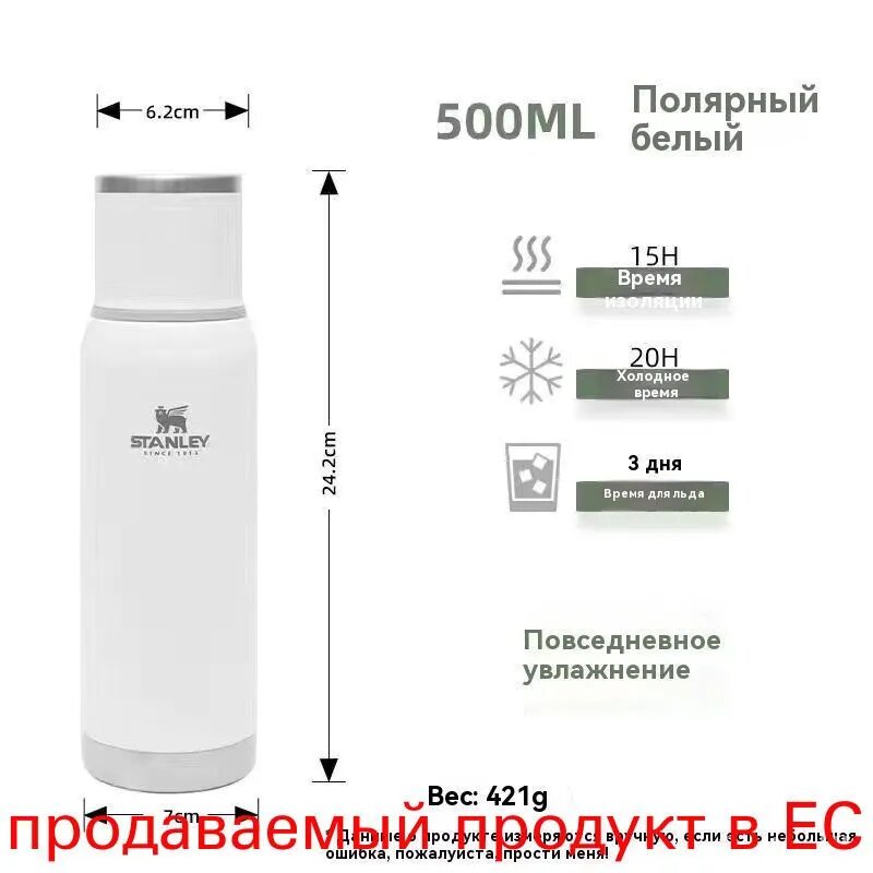 Термокружка 0.5 л, холод 20 ч, тепло 15 ч, с кнопкой, ударопрочный корпус, белый