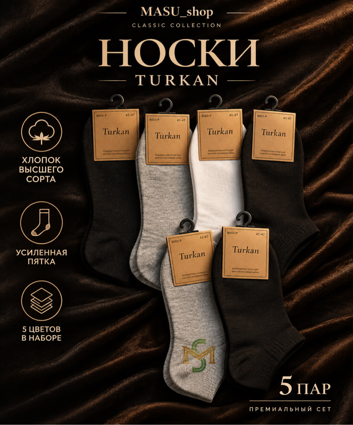Носки, комплект
