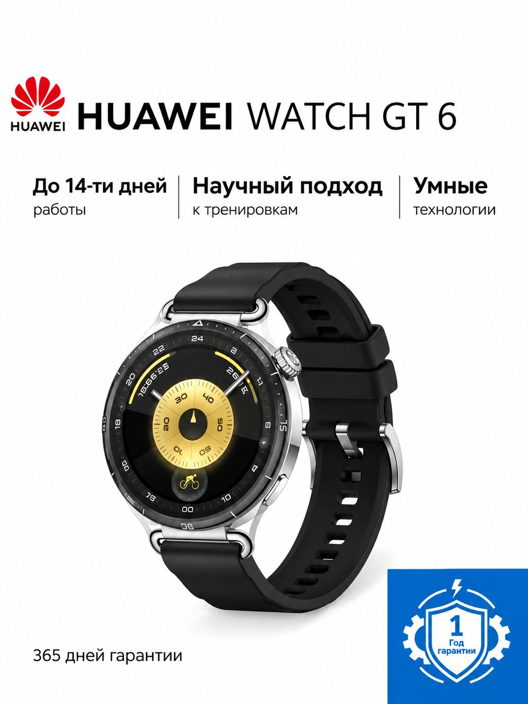 HUAWEI Смарт-часы WATCH GT 6, китайская версия, 41mm, чёрный