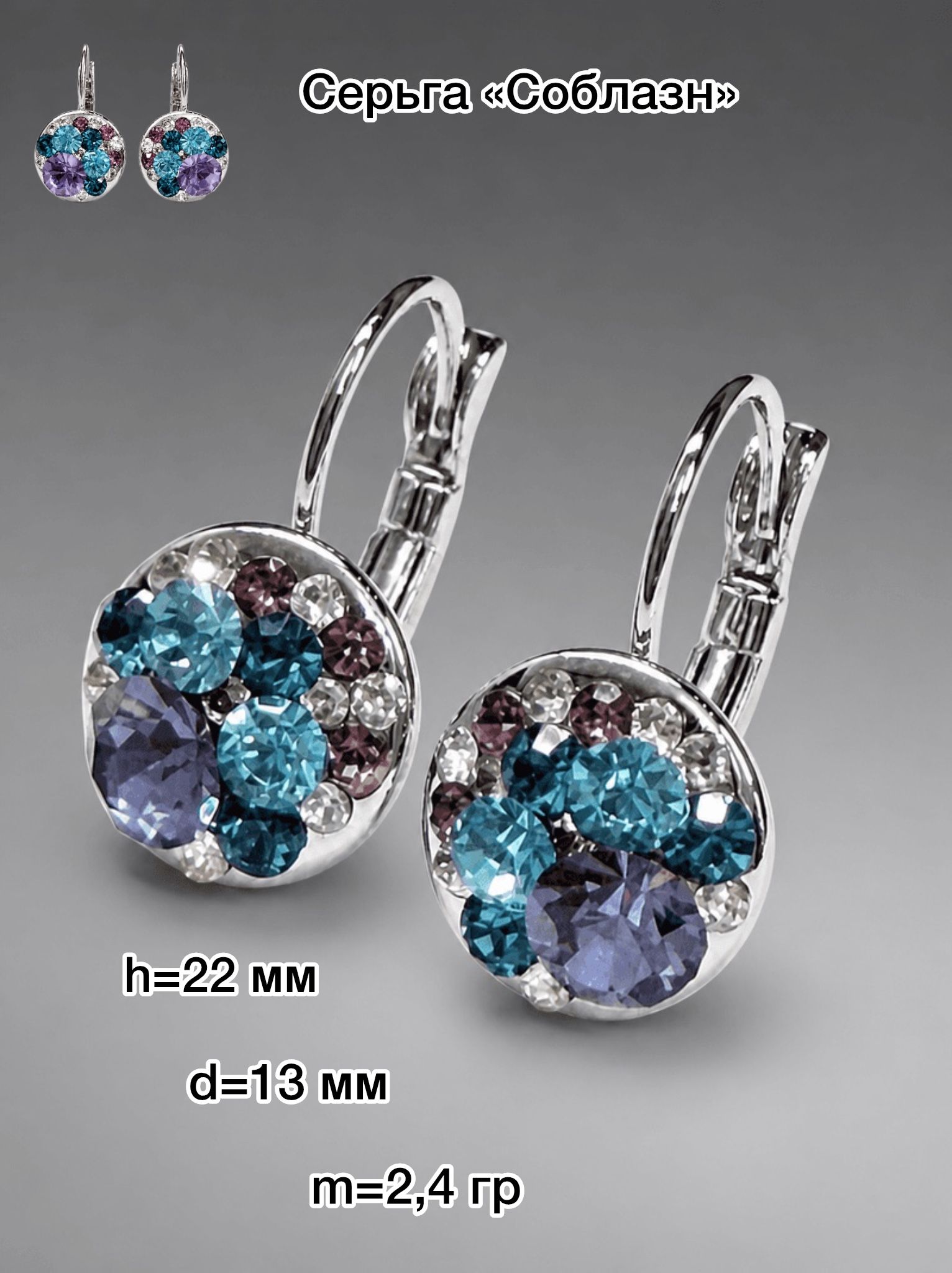 Серьги, кристаллы Swarovski, кристалл, хрусталь