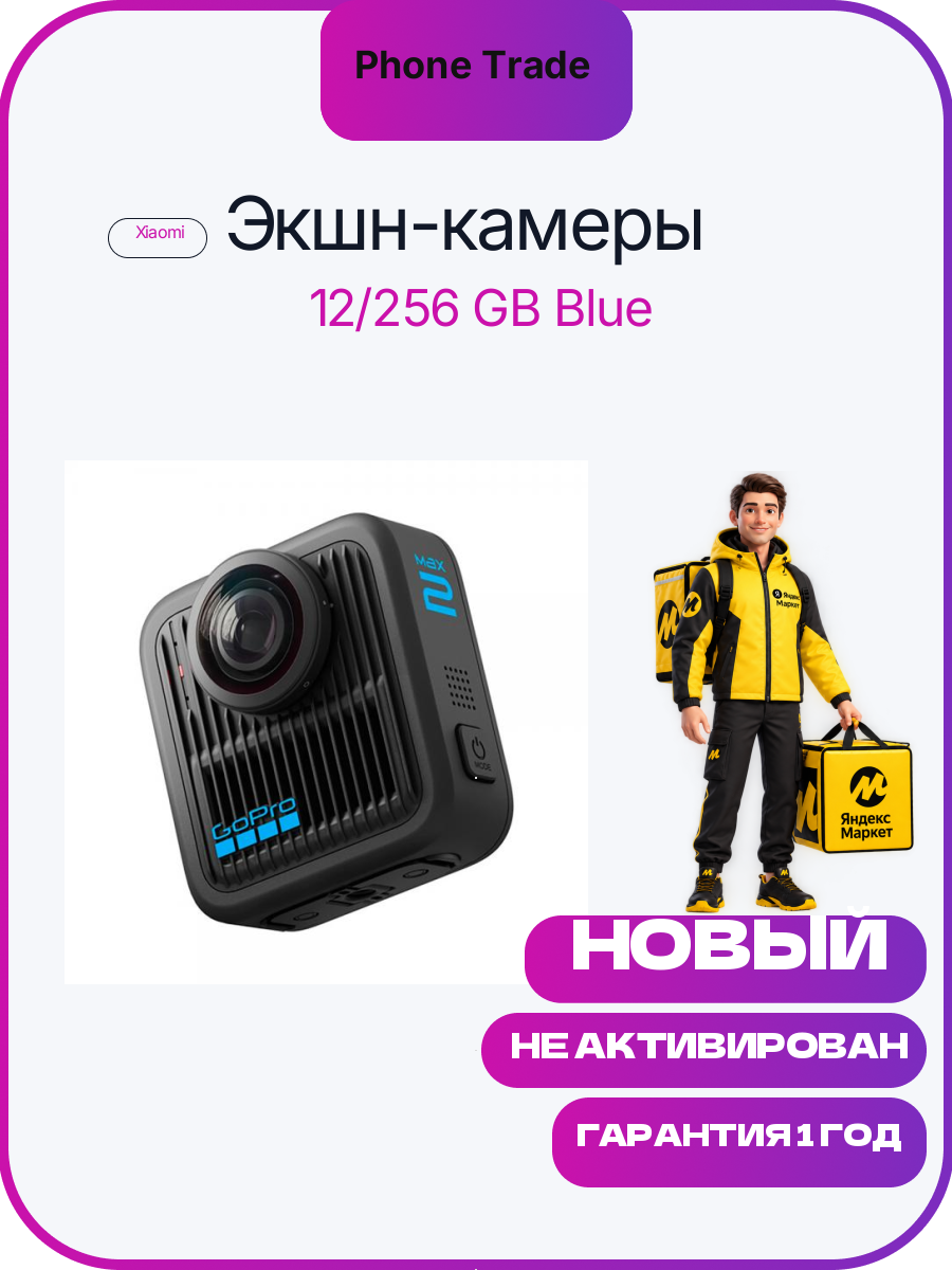 Экшн камера GoPro Max 2 True 8K 360 Accessory Bundle Black