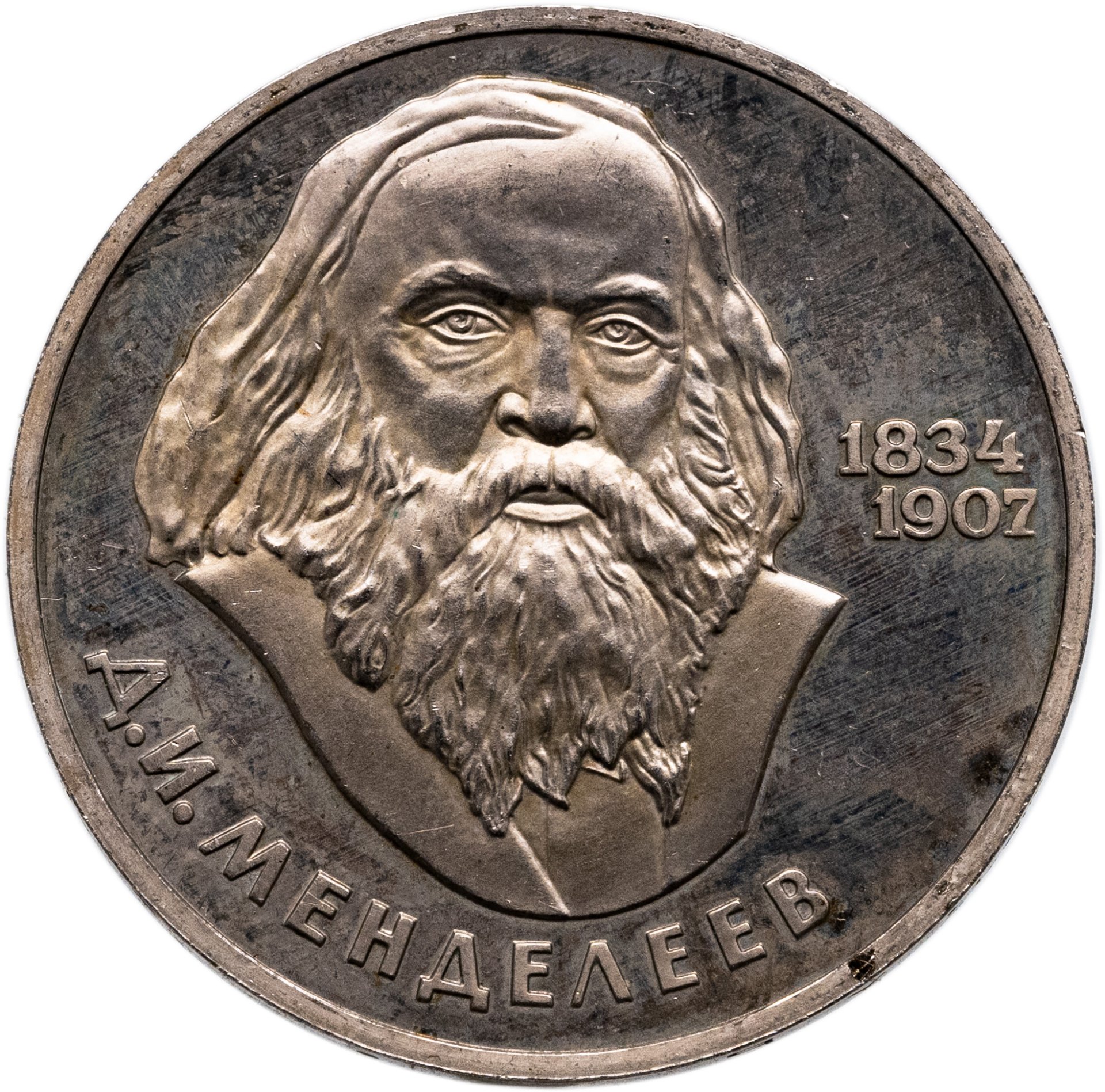1 рубль 1984 Proof "150-летие со дня рождения русского химика Д И Менделеев" новодел, Мельхиор медь-никель