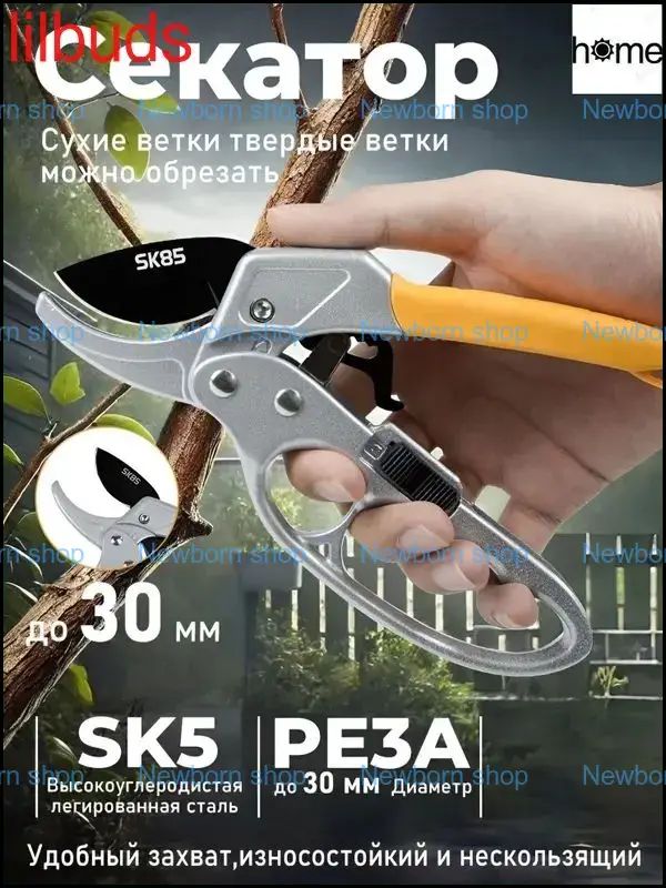 LilBuds Сучкорез