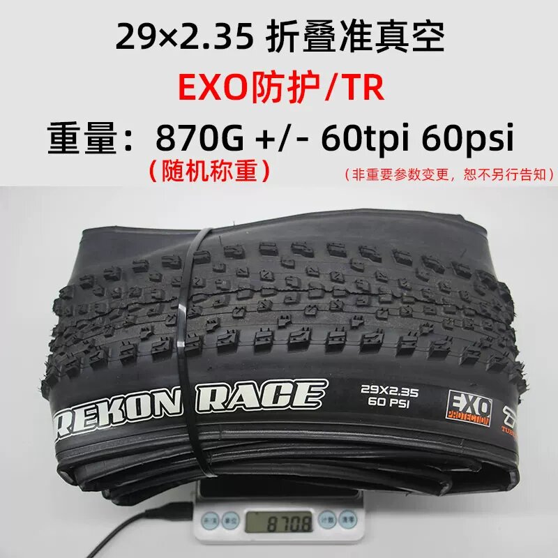 MAXXIS Rekon Race горный велосипедный шинный 29x2,35 дюйма складной EXO TR для всех типов террейна, плавная езда