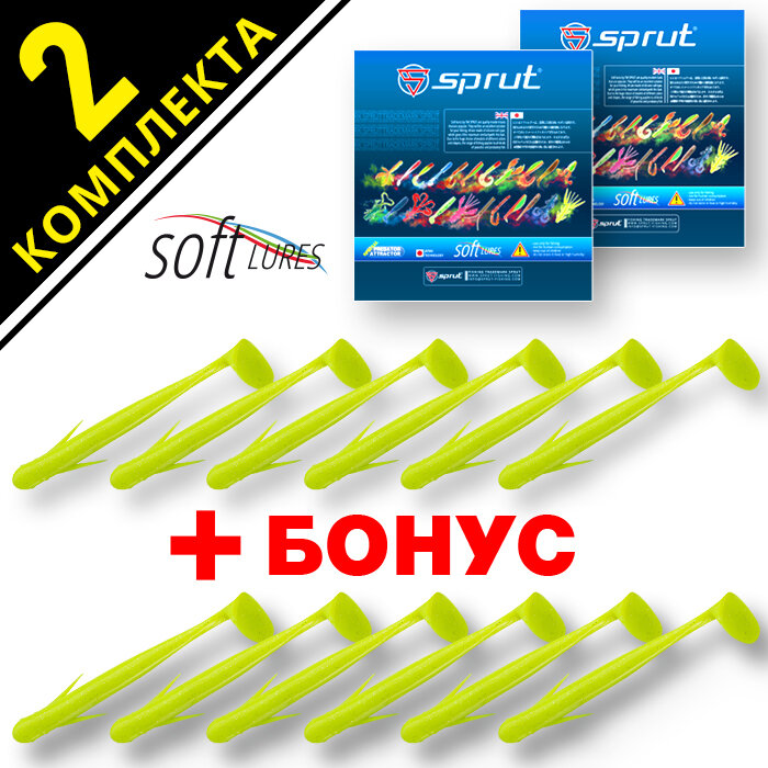 Силиконовая Приманка Sprut Hori 100 L (x2)