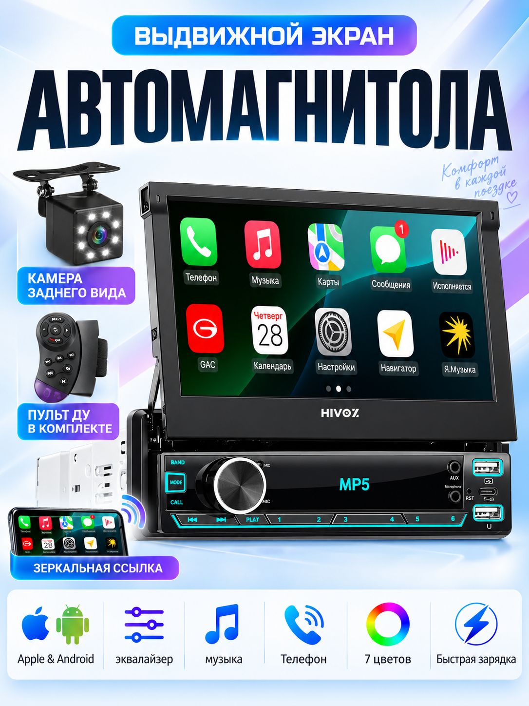 Магнитола с выдвижным экраном 1 DIN 7 дюймов, Bluetooth, камерой заднего вида ,4x60Вт