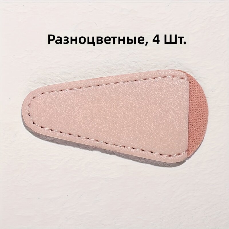 Чехлы для маникюрных инструментов и ножниц, 4 шт, смешанный цвет