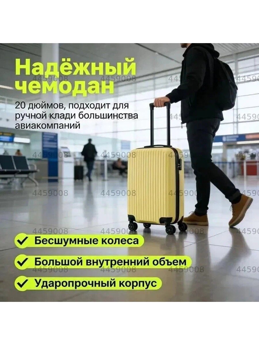Чемодан