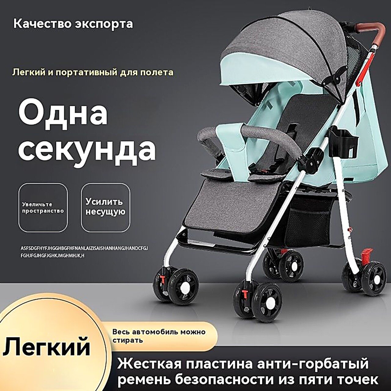 Коляска прогулочная, Двойные, Книжка, Летний коврик, москитная сетка, дождевик, веревка для спинки