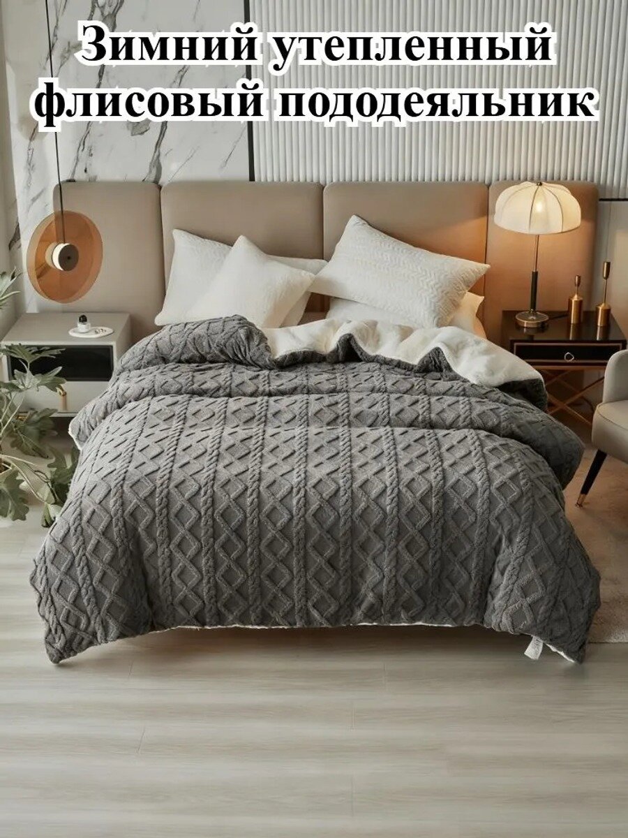 Пододеяльник из полиэстера, двуспальный, 180x200, серый, на молнии