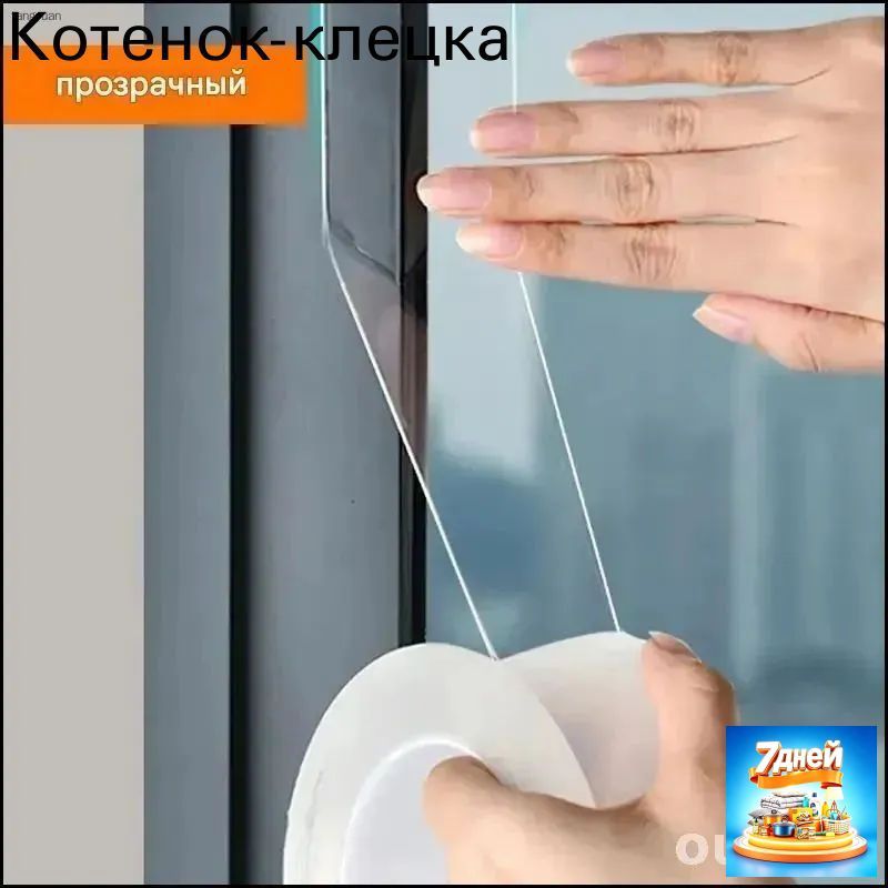 Самоклеящаяся термопленка для окон