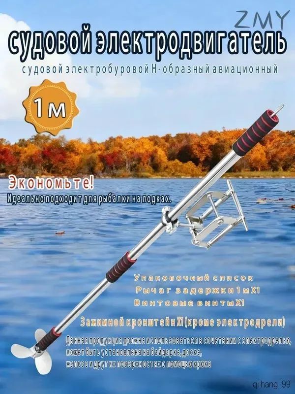 Весло, 100 см
