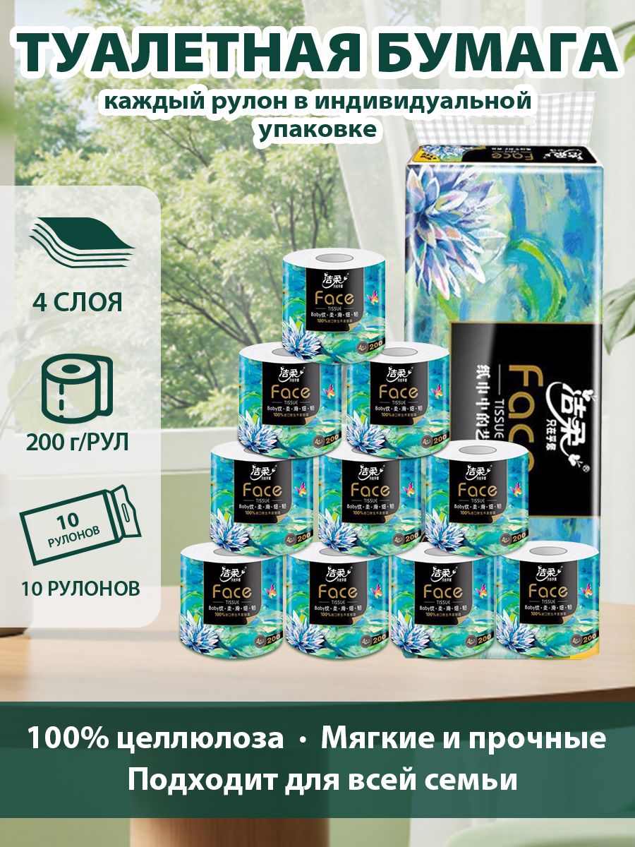 Туалетная бумага без отдушки C&S, мягкая и прочная,100% целлюлоза, 4 слоя 200 г/рулон, комплект 10 шт, TJ013-10X