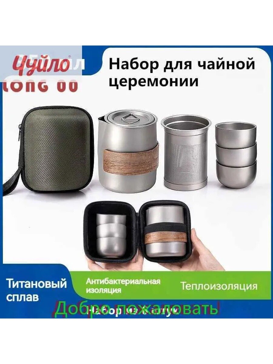 Набор для чайной церемонии, на 3 перс, Размеры, мм 73*73*94