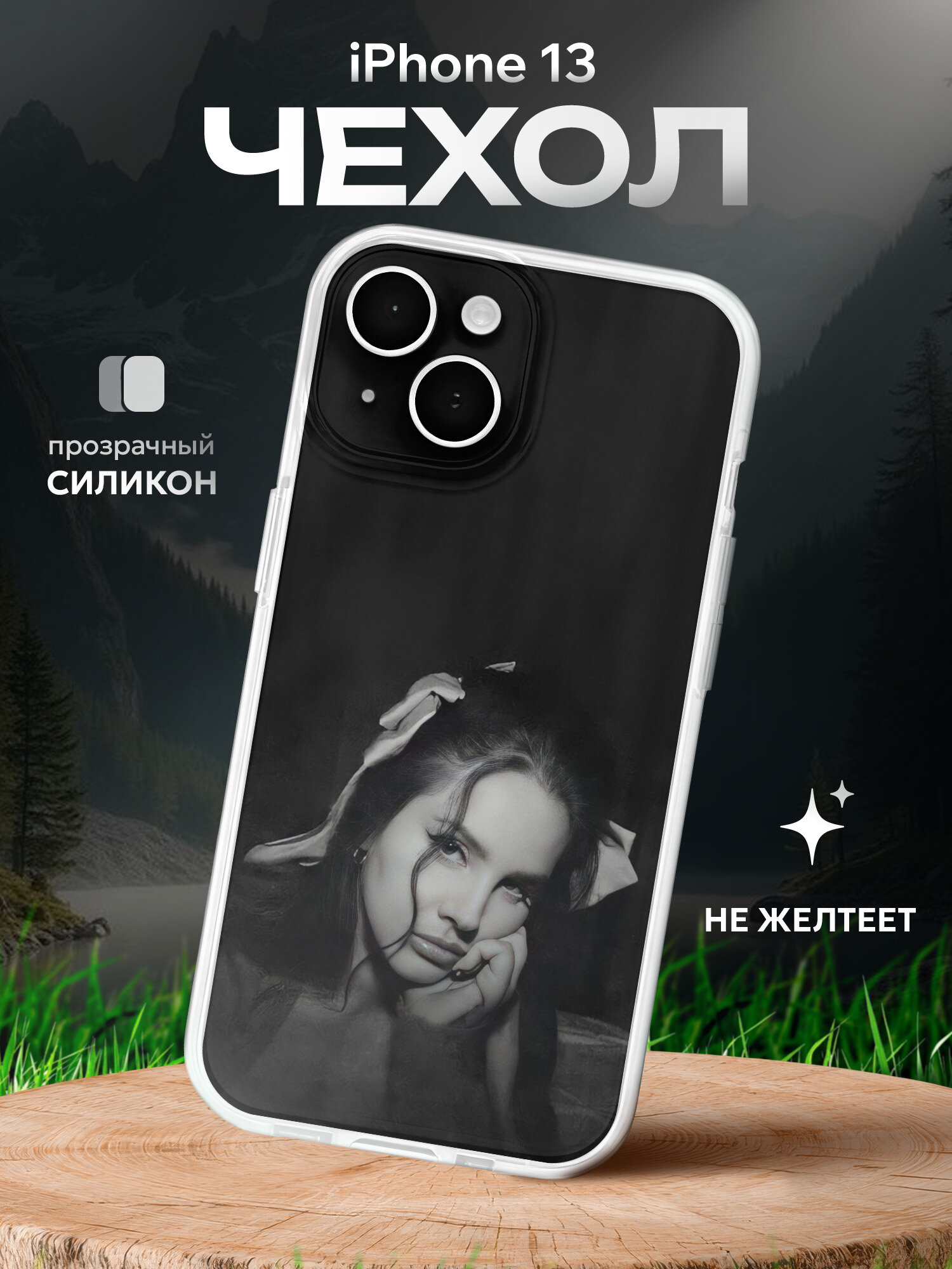 Чехол на Iphone 13 Лана дель Рей на черном фоне