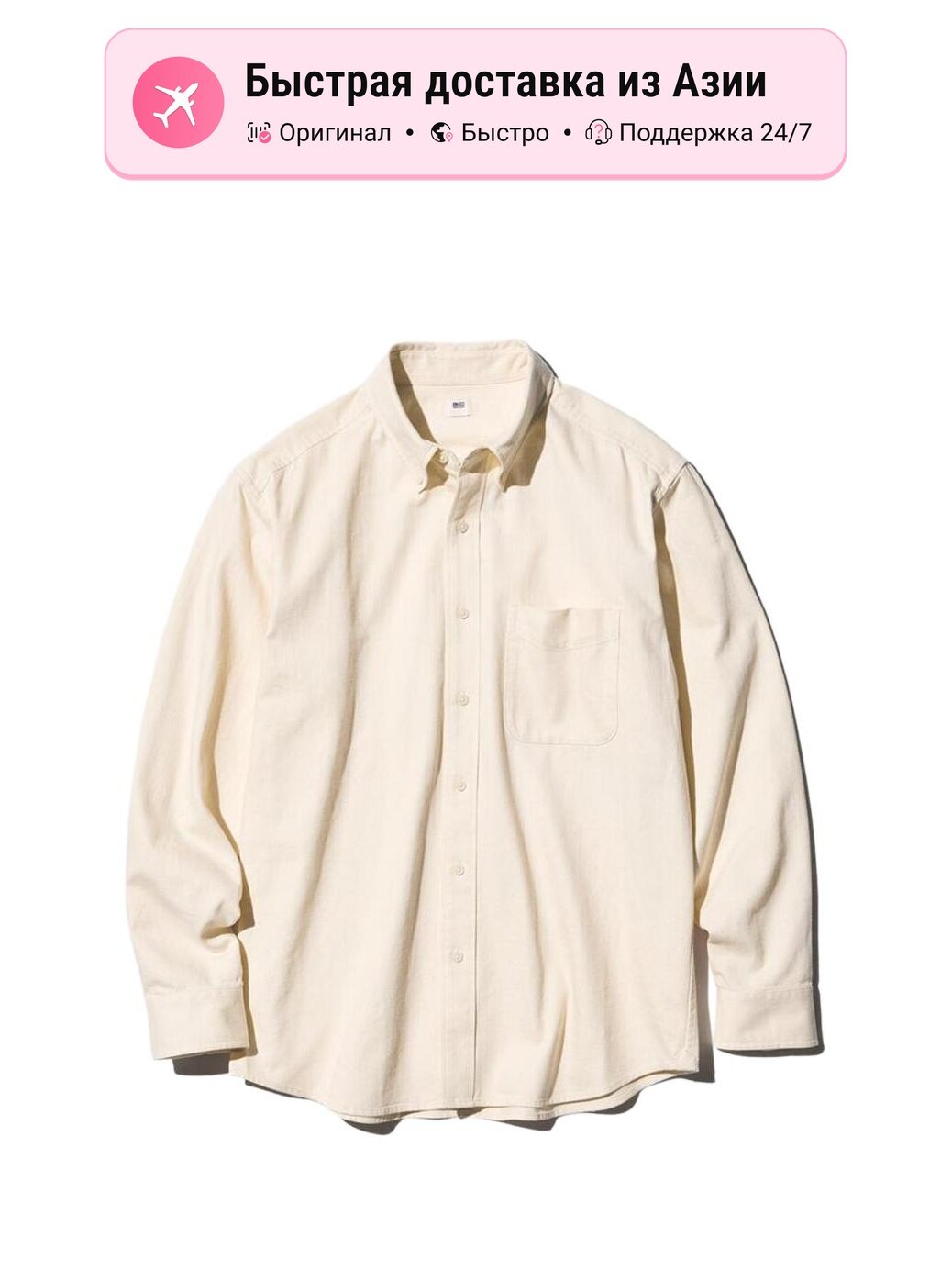 Рубашка Uniqlo Moderate Denim