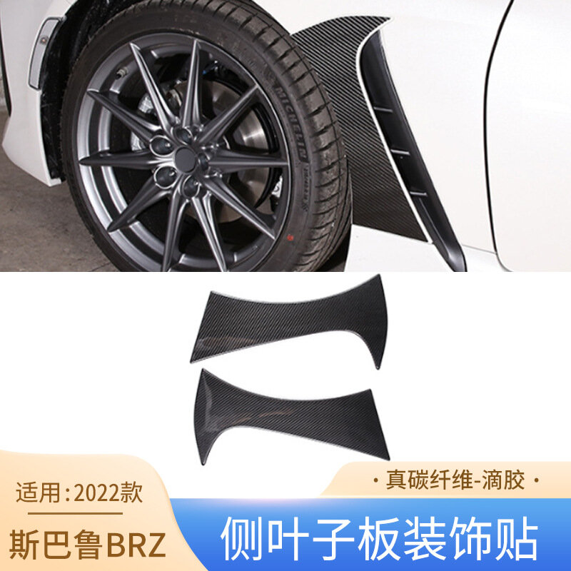 Настоящие углеродные волоконные боковые крылья для Subaru BRZ 2013-2020, подлинный внешний обшивочный комплект,