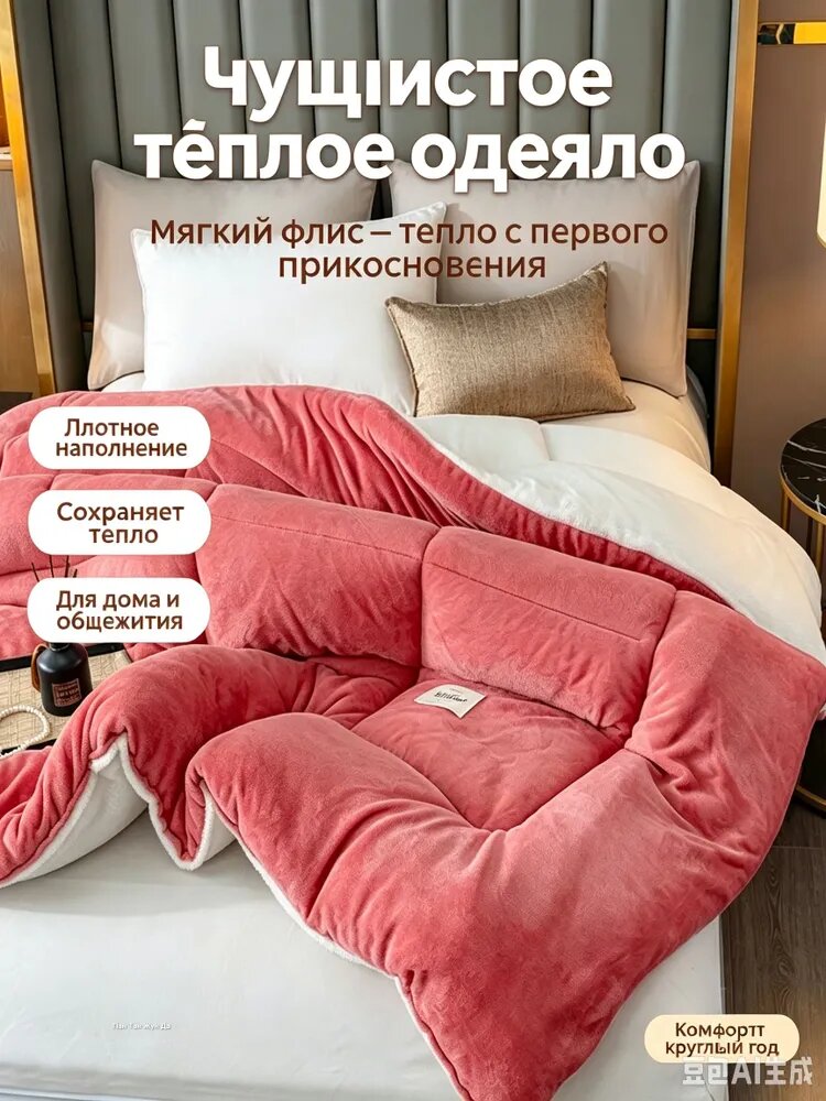 Одеяло Евро 220x240 см, Зимнее, с наполнителем полиэфирное волокно, комплект из 1 шт