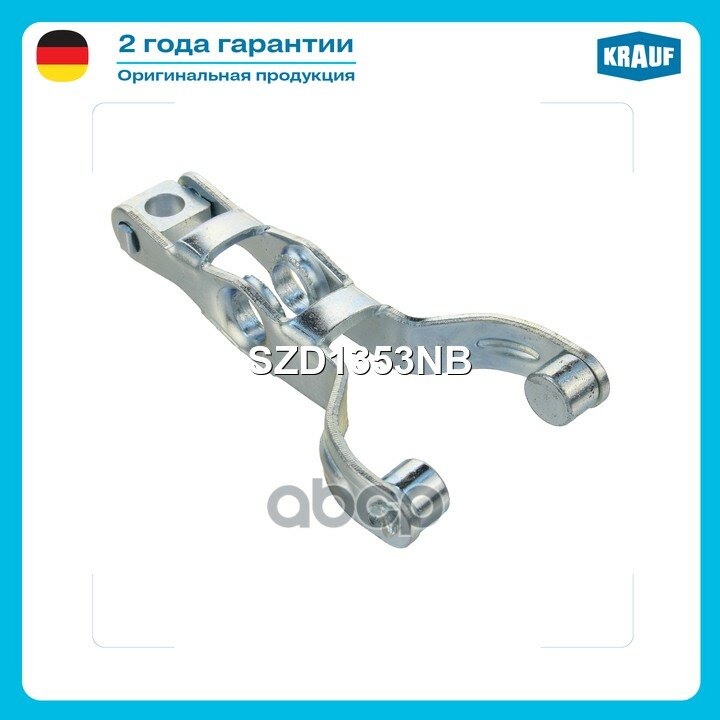 Вилка стартера Krauf арт. SZD1353NB