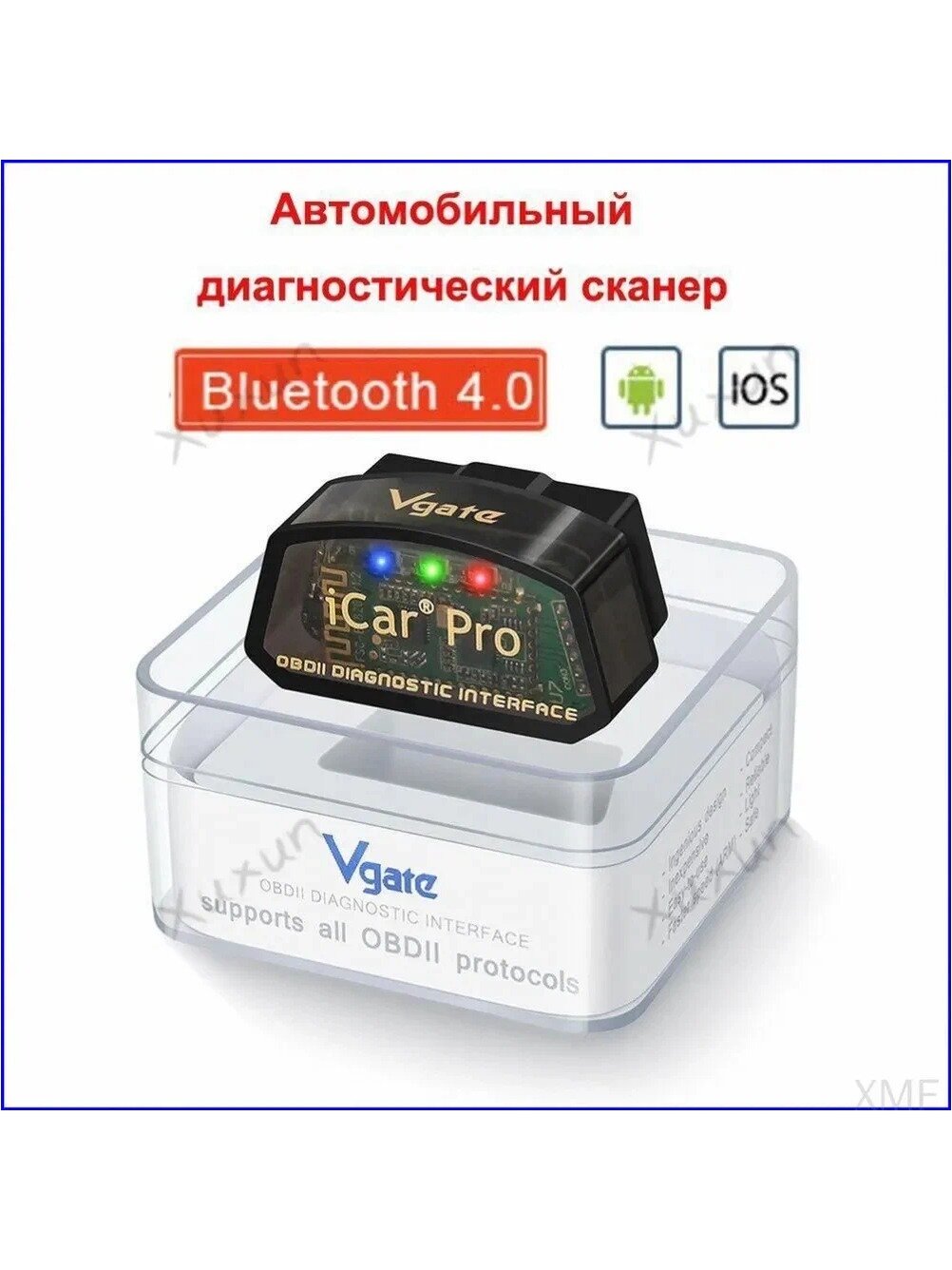 Популярный адаптер Vgate iCar Pro ELM327 для диагностики OBD2 на iOS и Android через Bluetooth 4.0