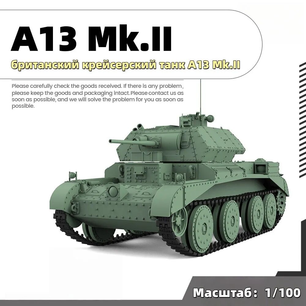 Военная модель, масштаб 1:100 британский крейсерский танк A13 Mk.II