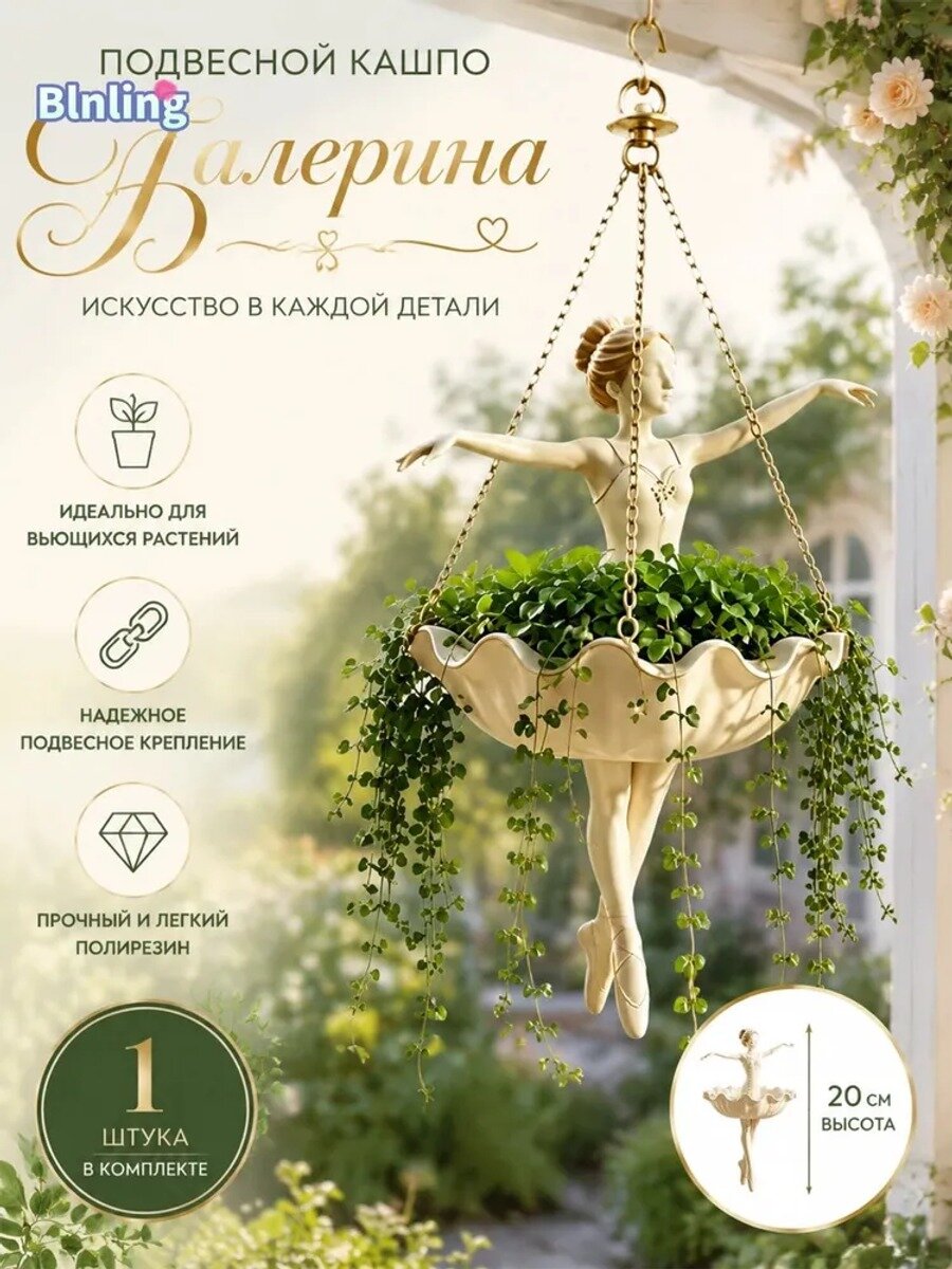 Левитирующий горшок 0.8 л, 20 см, 1 шт, цвет белый, светло-бежевый