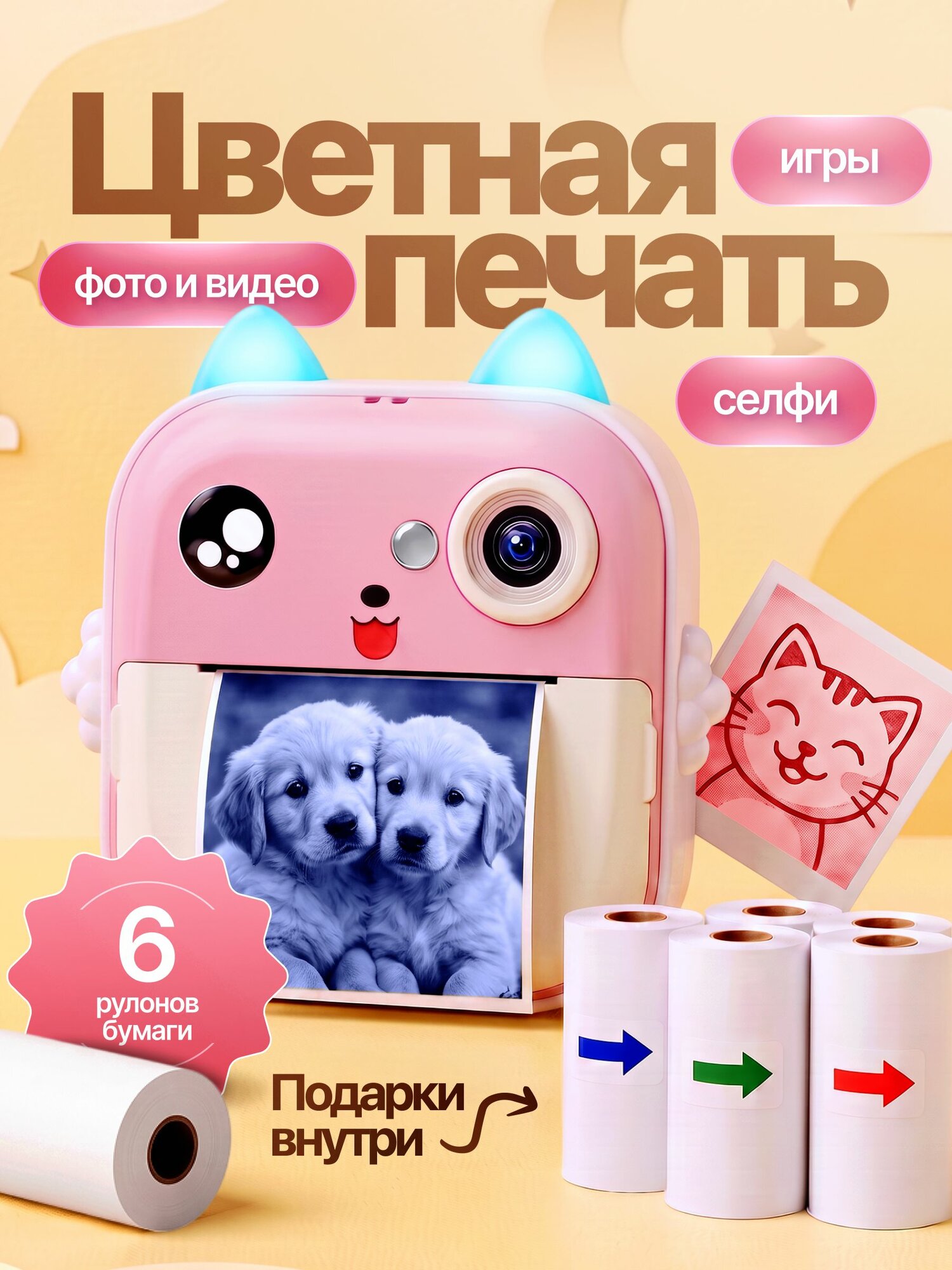 Фотоаппарат детский мгновенной печати