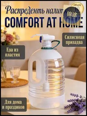 Диспенсер для напитков 10.1 л