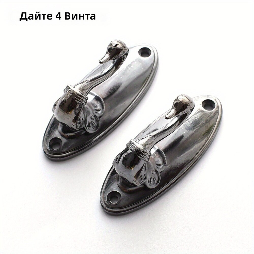 Крючки для штор лебединой формы, 2 шт, цинковый сплав, серый цвет, винтажный стиль, с крепежом