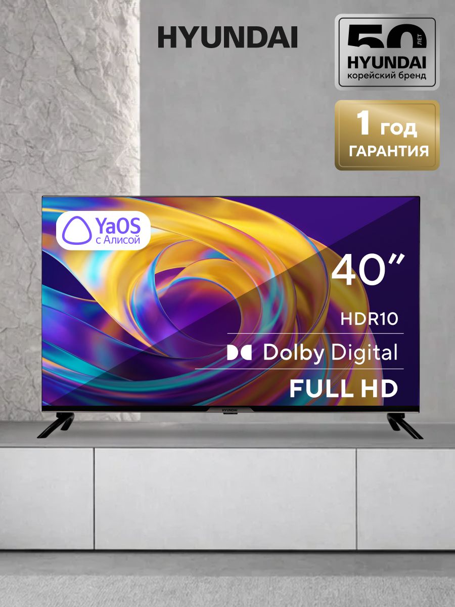 Телевизор Hyundai H-LED40BS5003 40" LED, FULL HD, черный, смарт ТВ, YaOS