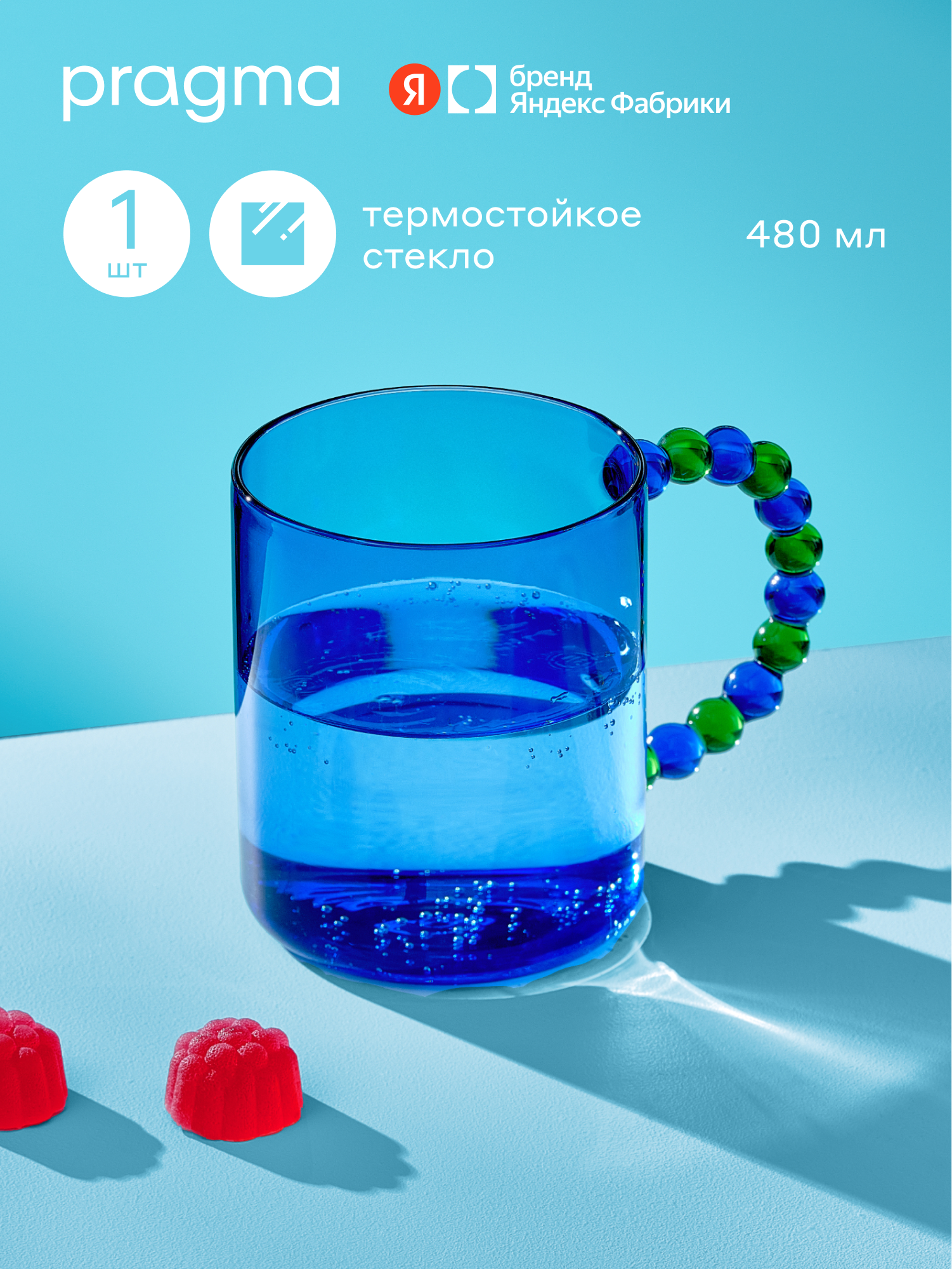 Кружка Pragma 27 с декором, 480 мл, боросиликатное стекло, синяя