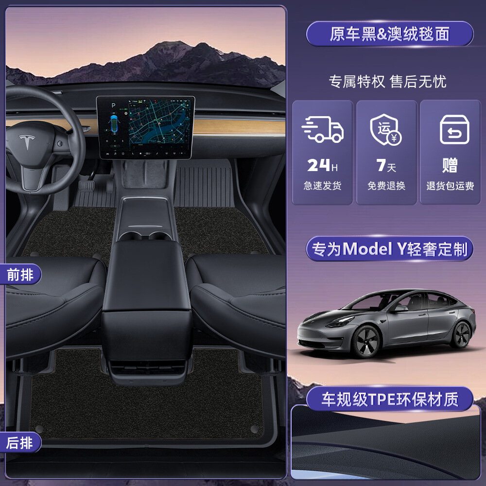 Tesla Model Y 2025 Полная защита из ТПЭ коврики для пола с черным цветом и австралийской велюровой обивкой