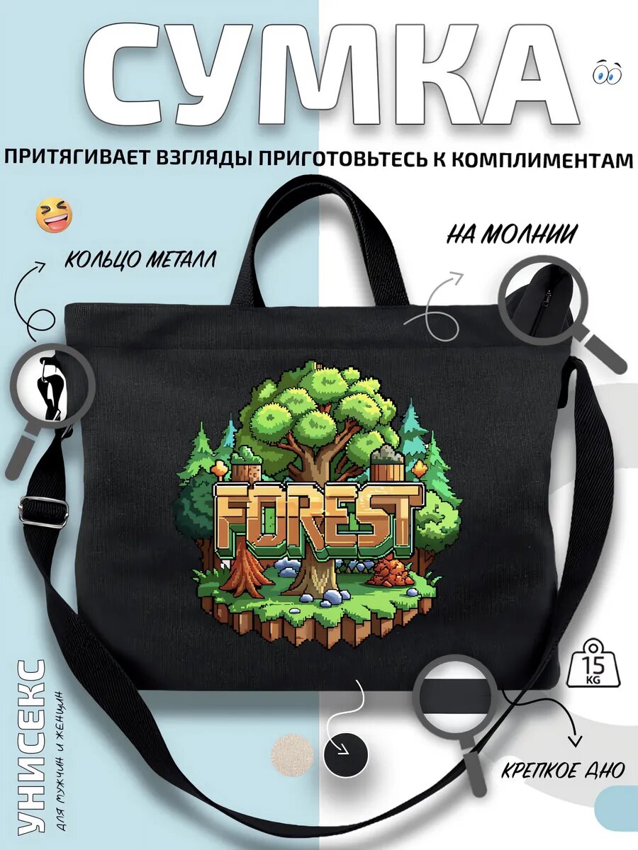 Сумка шоппер  Лес Forest мультфильм природа