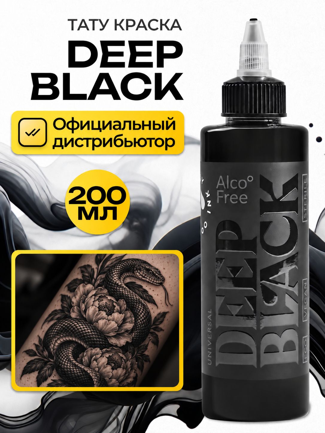 GALLERY TATTOO INK, Deep Black #9 Краска для татуировки, пигмент для тату, черная, чернила, pigments - 200 мл