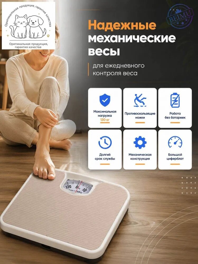 Напольные весы, нагрузка 150 кг, точность 10 г
