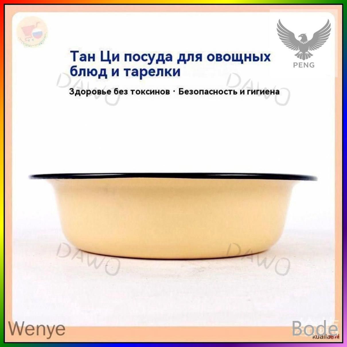 Таз 12 л эмалированная сталь 1 шт