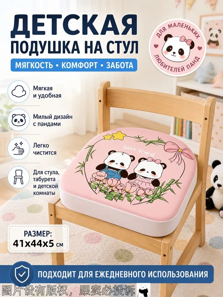 Подушка на стул с пандами, мягкая и удобная, лен, для детской комнаты