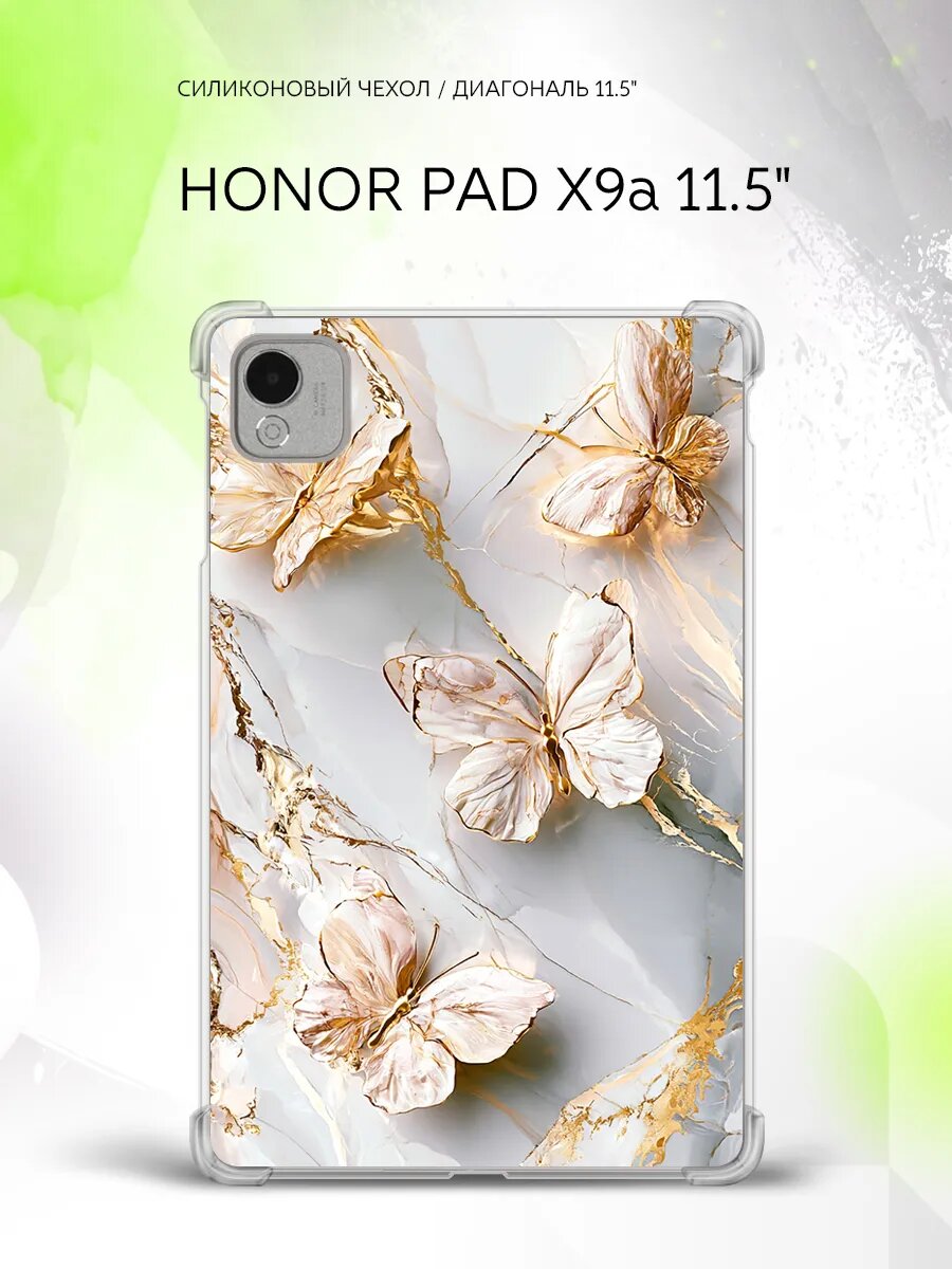 Чехол на Honor Pad X9a 11.5", Хонор пад Икс9а 11.5", накладка, с картинкой
