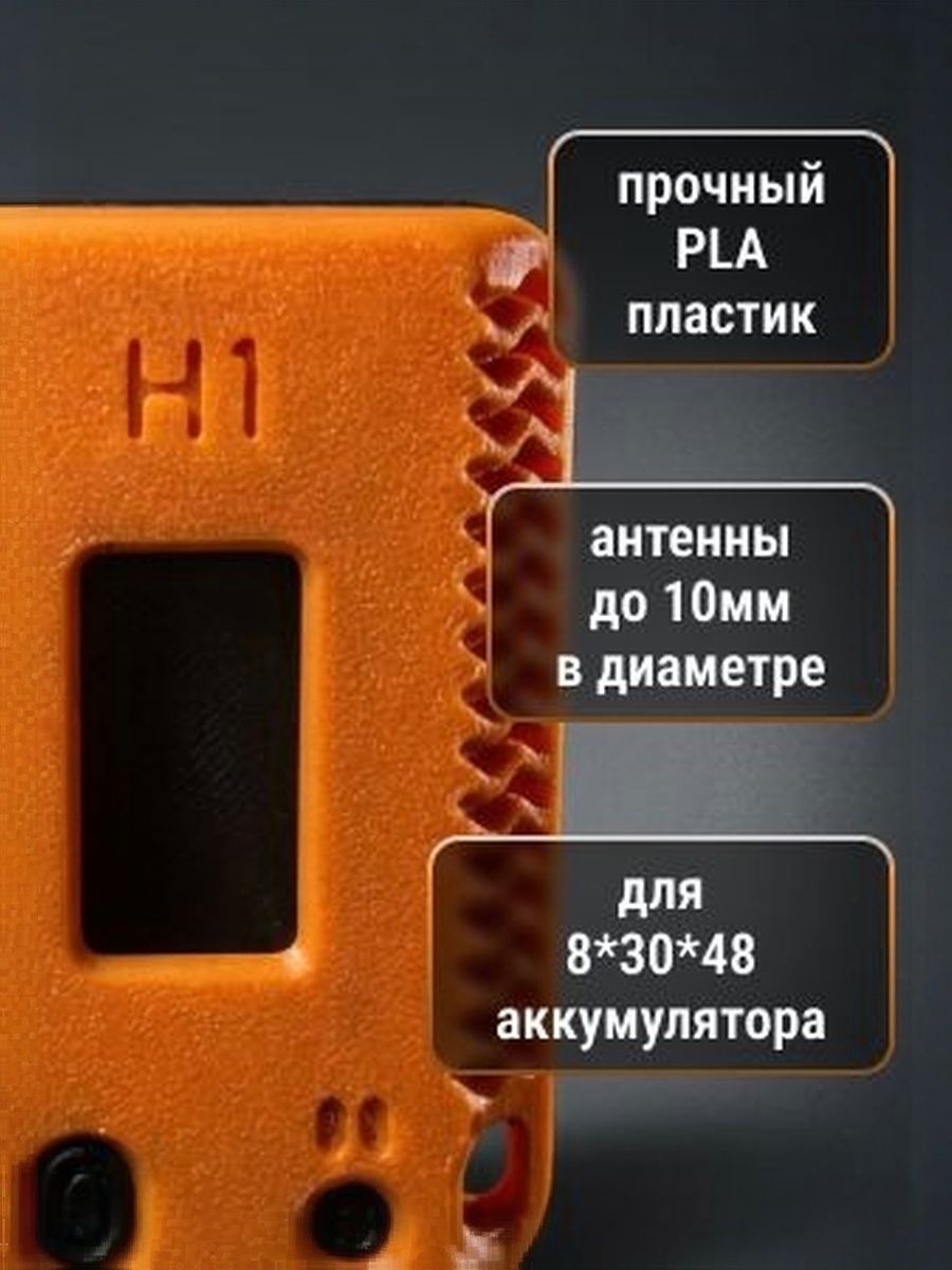 Корпус для Meshtastic Heltec V3 H1