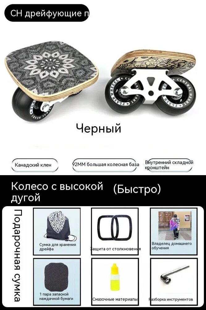Скейтборд для дрифта, черный, 13.4 см, 7 слоев