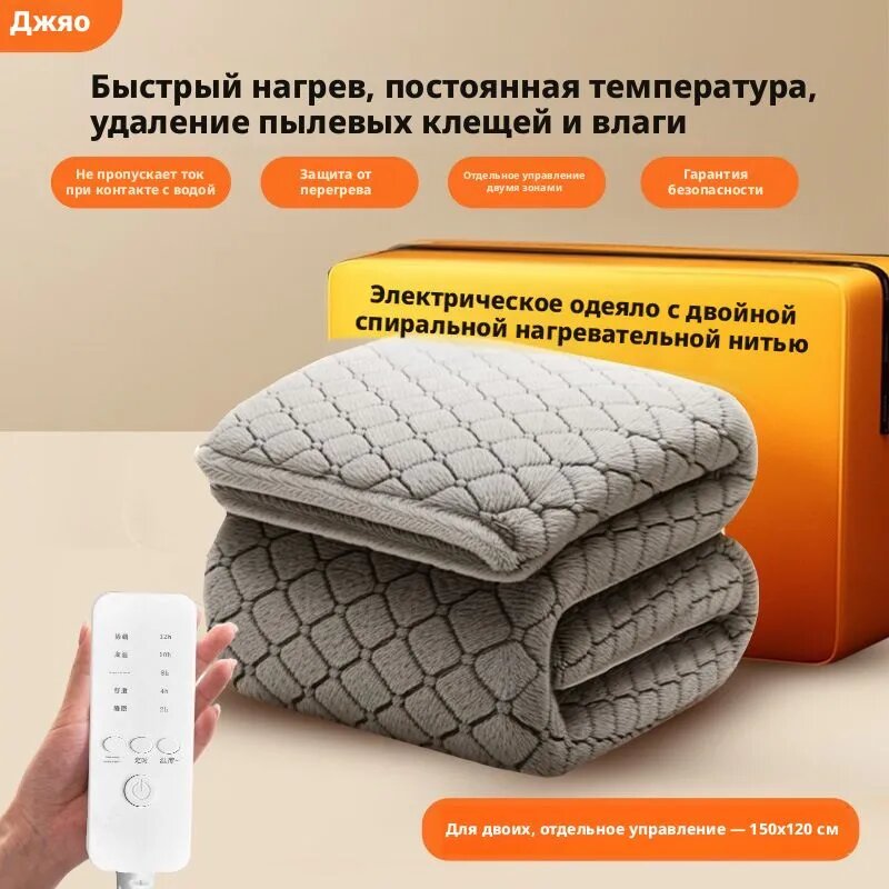 Электроодеяло односпальное с пультом управления серое с таймером и режимами нагрева