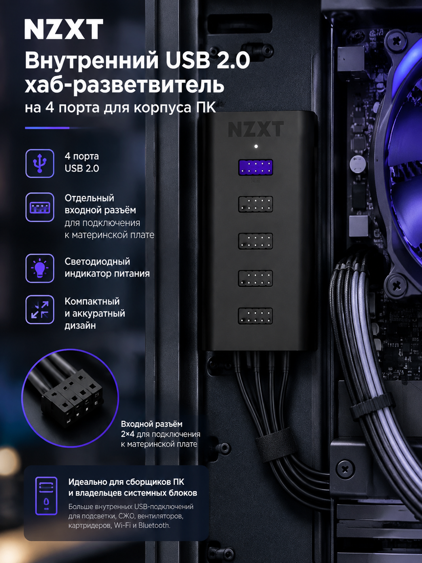 Внутренний USB 2.0 хаб-разветвитель на 4 порта для корпуса ПК, подключение к плате, чёрный