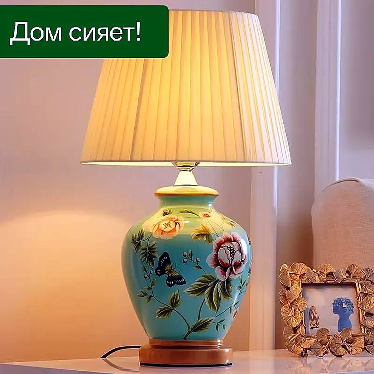 Настольный светильник, ширина 310 см, высота 510 см, фарфор, 53x30x34 см
