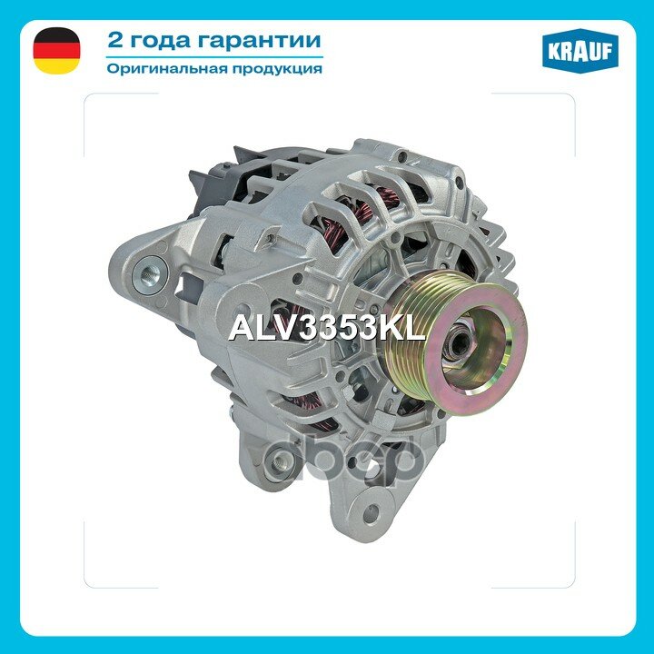 Генератор RENAULT Logan (LS_) 1.4 [K7J 710] 2004- / RENAULT Logan (LS_) 1.6 [K7M 710] 2004- / RENAULT Logan (LS_ Krauf арт. A.