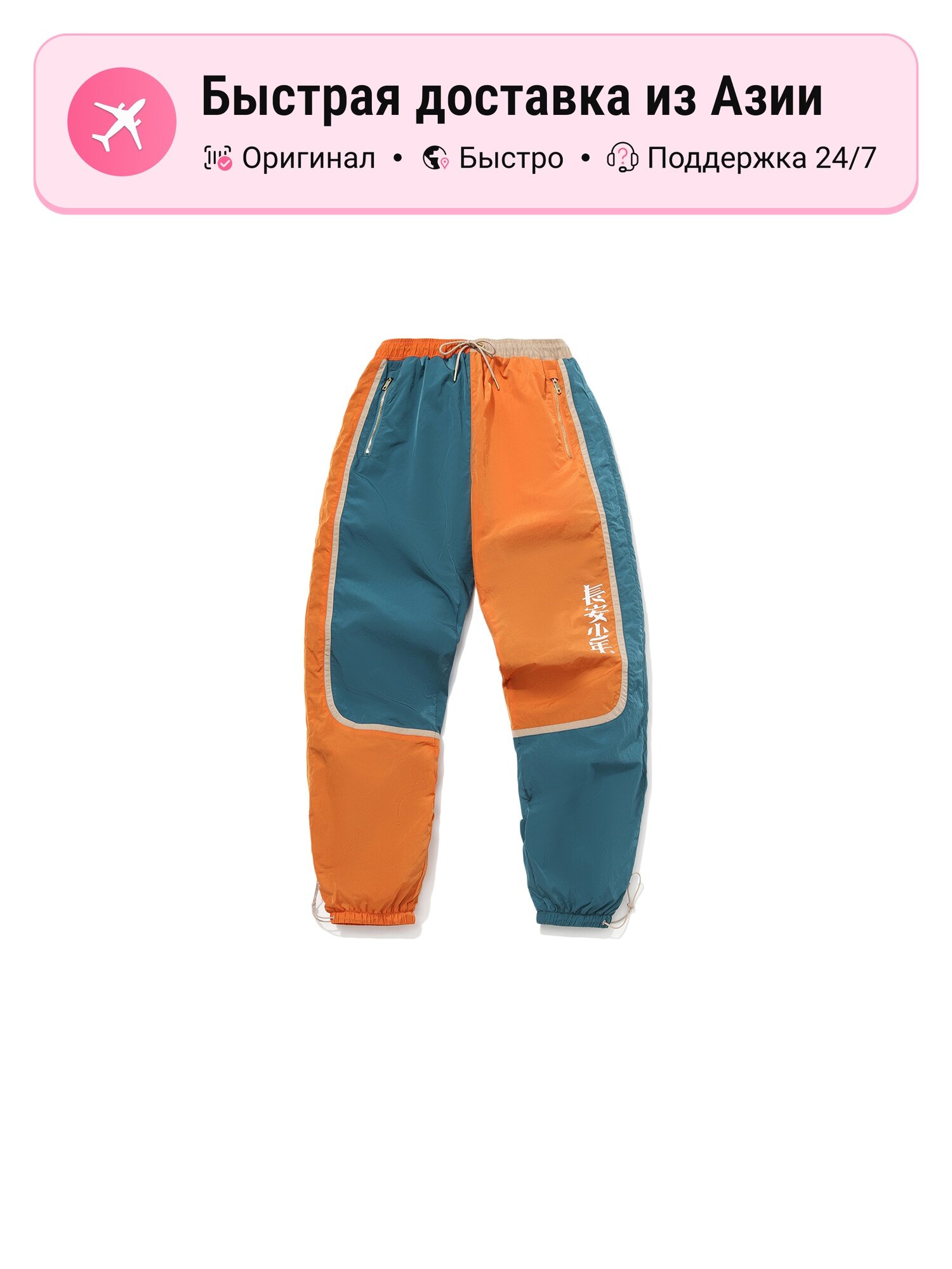 Брюки спортивные LI-NING BADFIVE