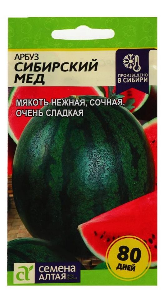 Арбуз Сибирский мёд (1 г)Великолепный сорт сахарного арбуза. Раннеспелый (78-95 дней от всходов до первого сбора урожая).