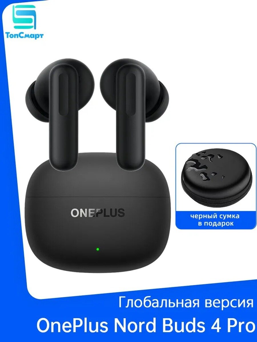 OnePlus Наушники беспроводные с микрофоном OnePlus Nord Buds 4 Pro, Bluetooth, USB Type-C, черный матовый, перламутровый