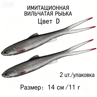 Мягкая приманка для рыбалки, 140 мм, Артикул: 5626698067, Материал приманки: Силикон