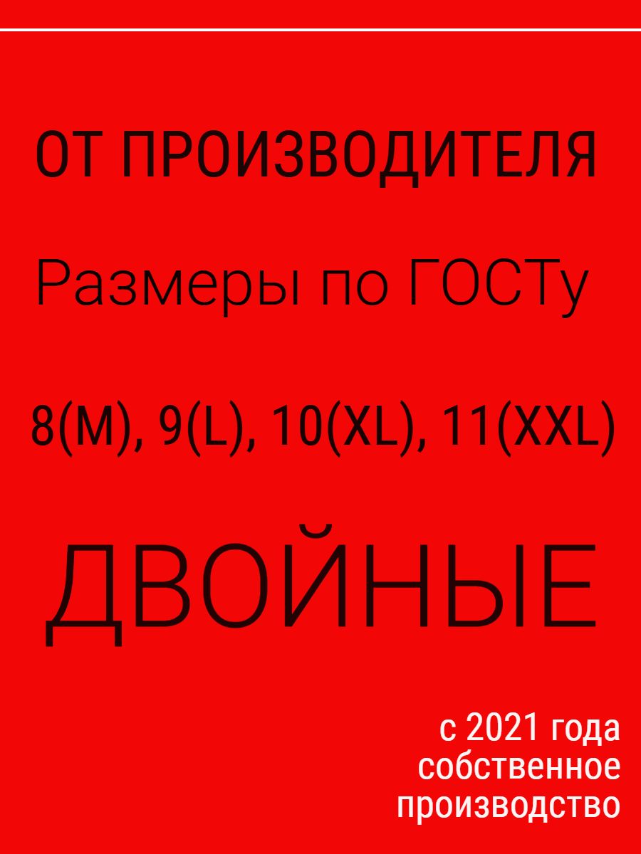 Перчатки ХБ двойные производственно-хозяйственные