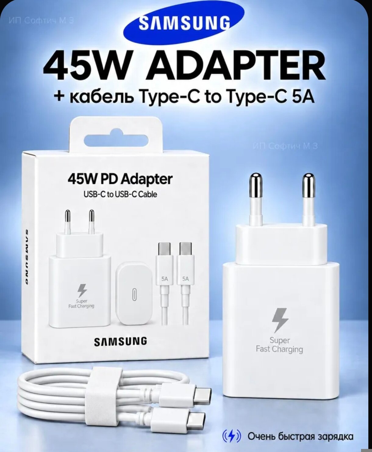 Зарядное устройство для телефона Samsung 45W PD Adapter USB-C и Кабель, Белый, с быстрой зарядкой